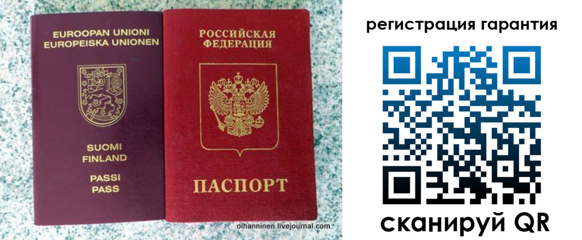 прописка иностранных граждан в Хвалынске