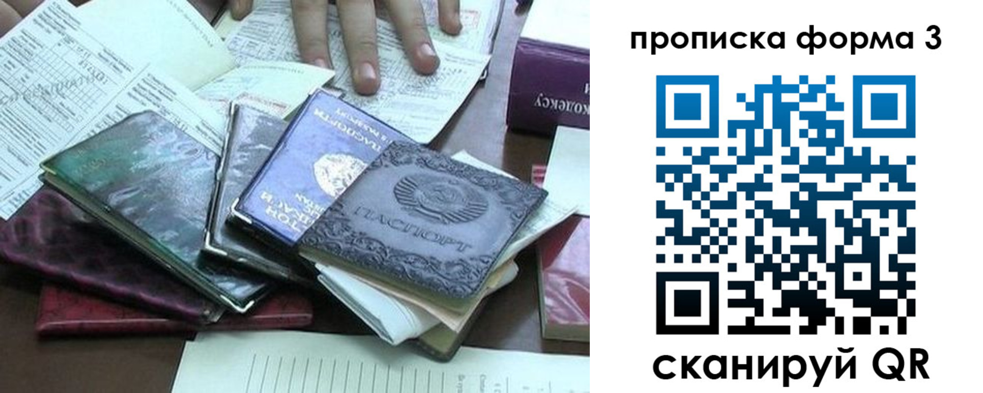 временная регистрация в Хвалынске