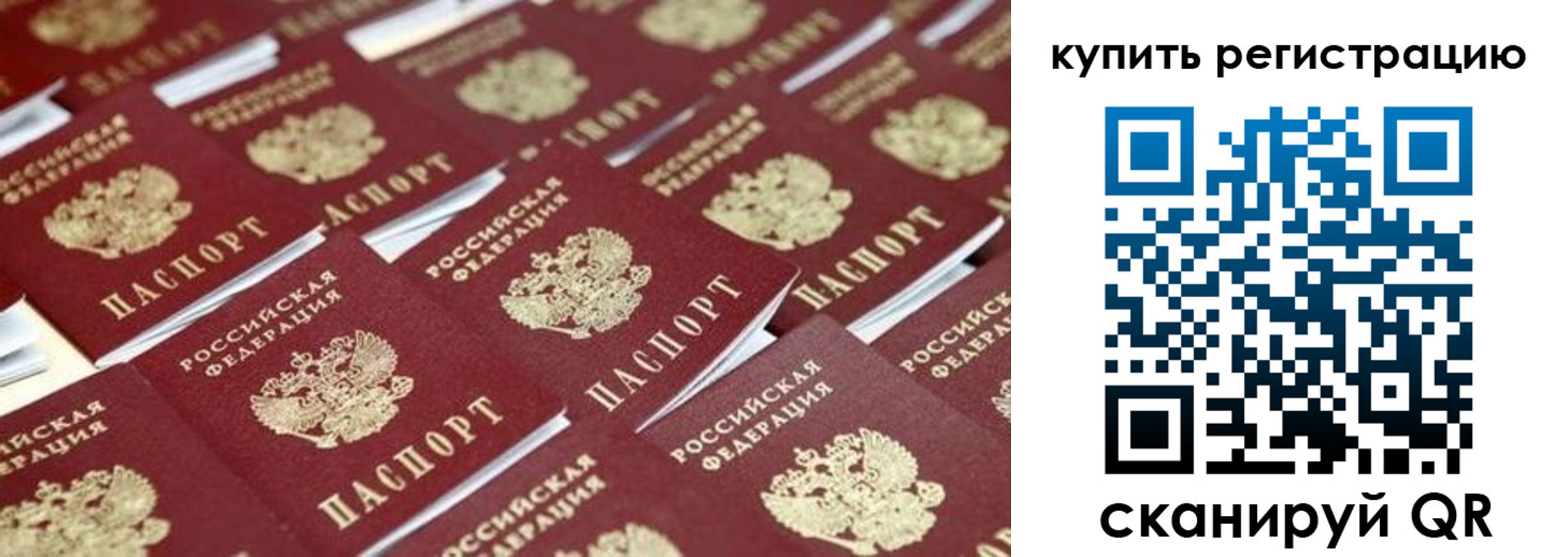 временная прописка в Хвалынске